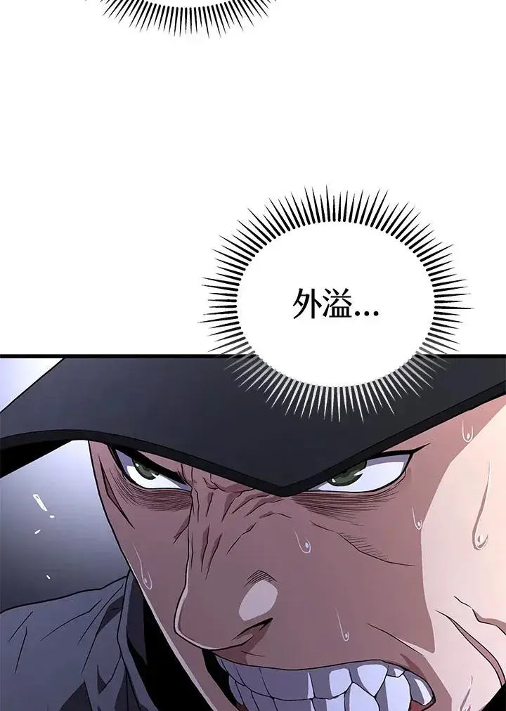 《地狱独食》第48话图62
