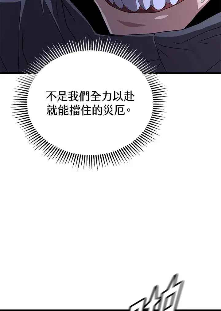 《地狱独食》第48话图63