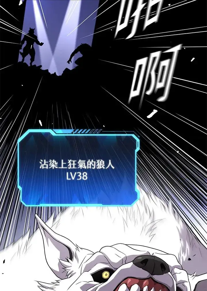 《地狱独食》第48话图64