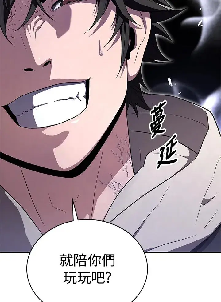 《地狱独食》第48话图70