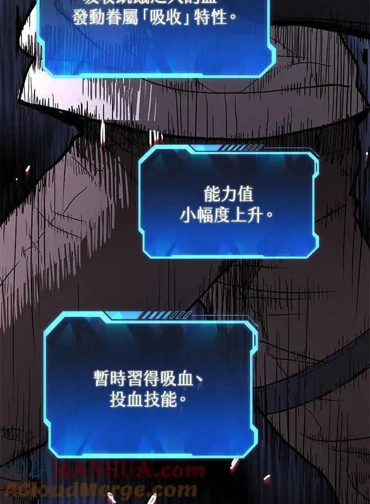 《地狱独食》第48话图73