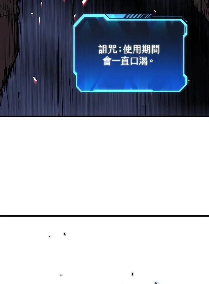 《地狱独食》第48话图74