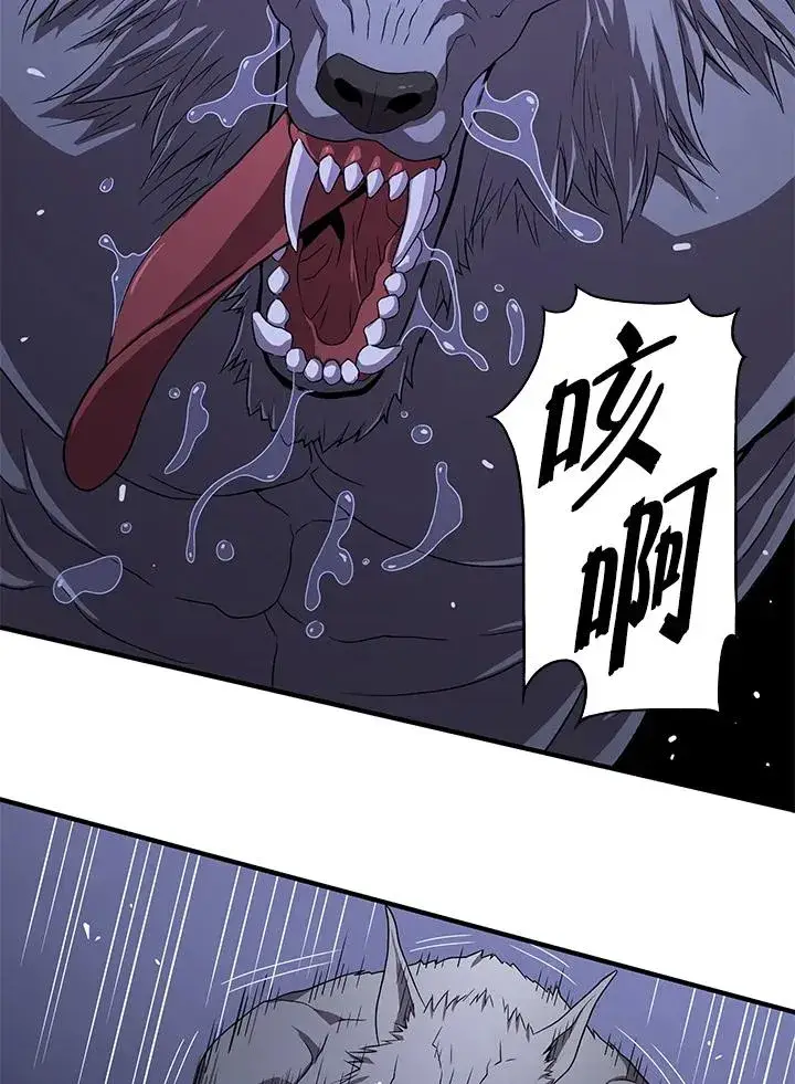 《地狱独食》第48话图8