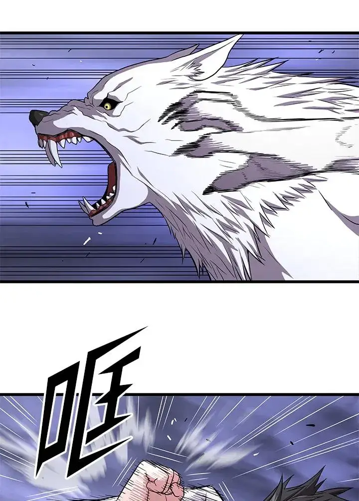 《地狱独食》第48话图83