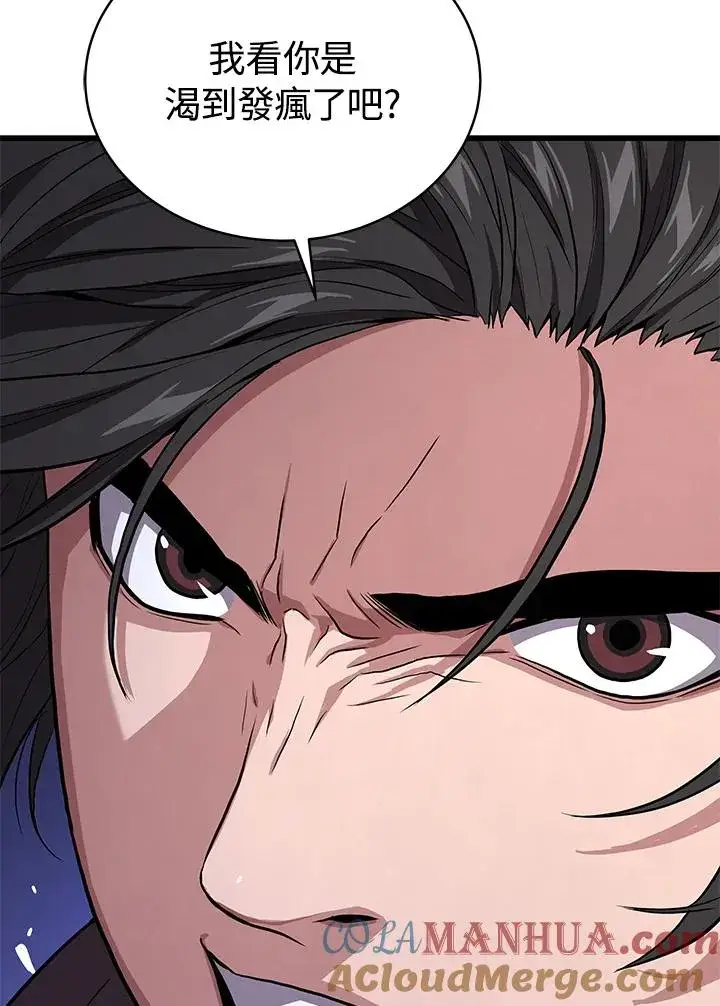 《地狱独食》第48话图85