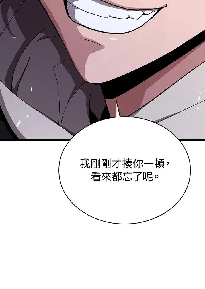 《地狱独食》第48话图86