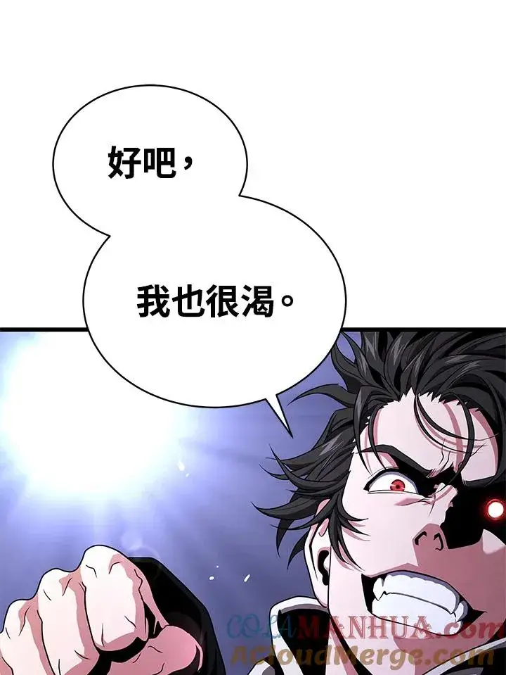《地狱独食》第48话图89