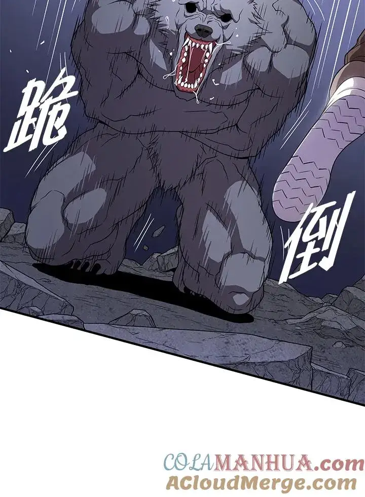 《地狱独食》第48话图9