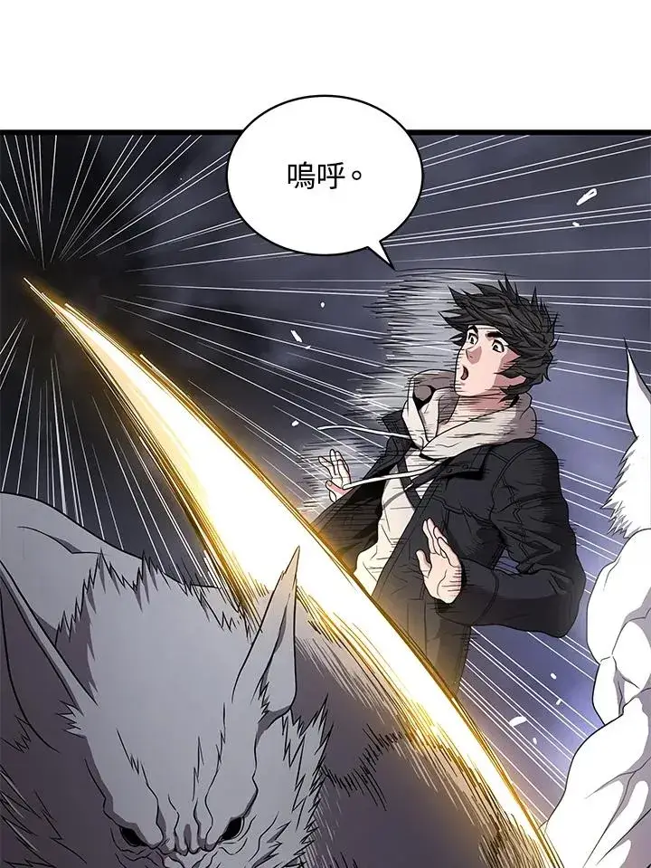 《地狱独食》第48话图92