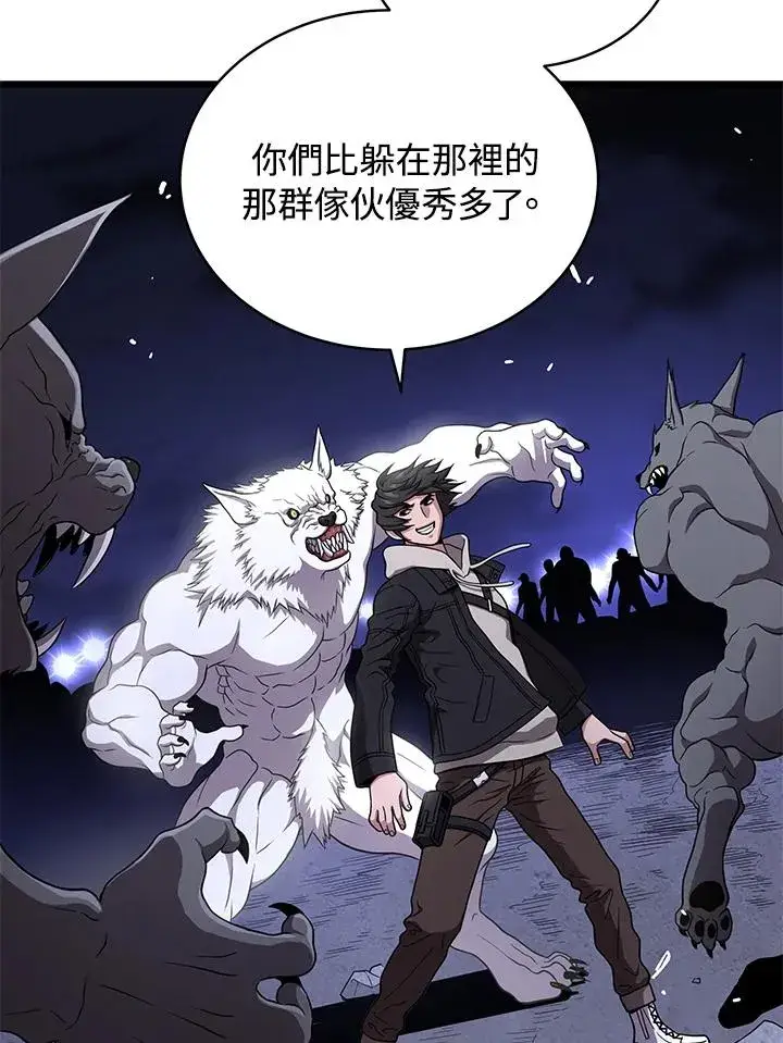 《地狱独食》第48话图95