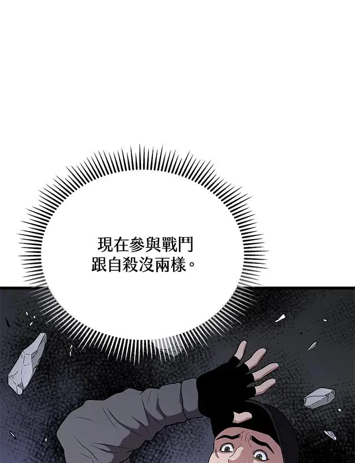 《地狱独食》第48话图99