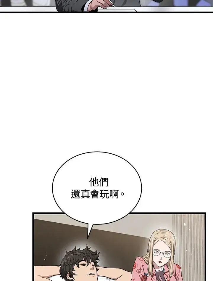《地狱独食》第50话图106