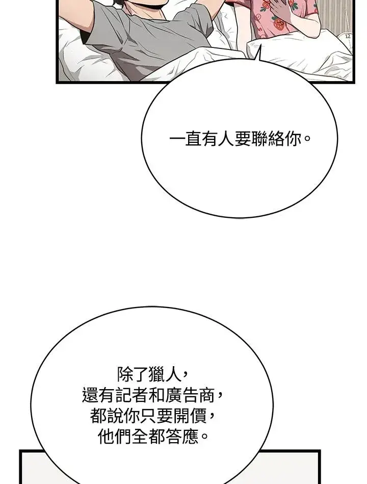 《地狱独食》第50话图107