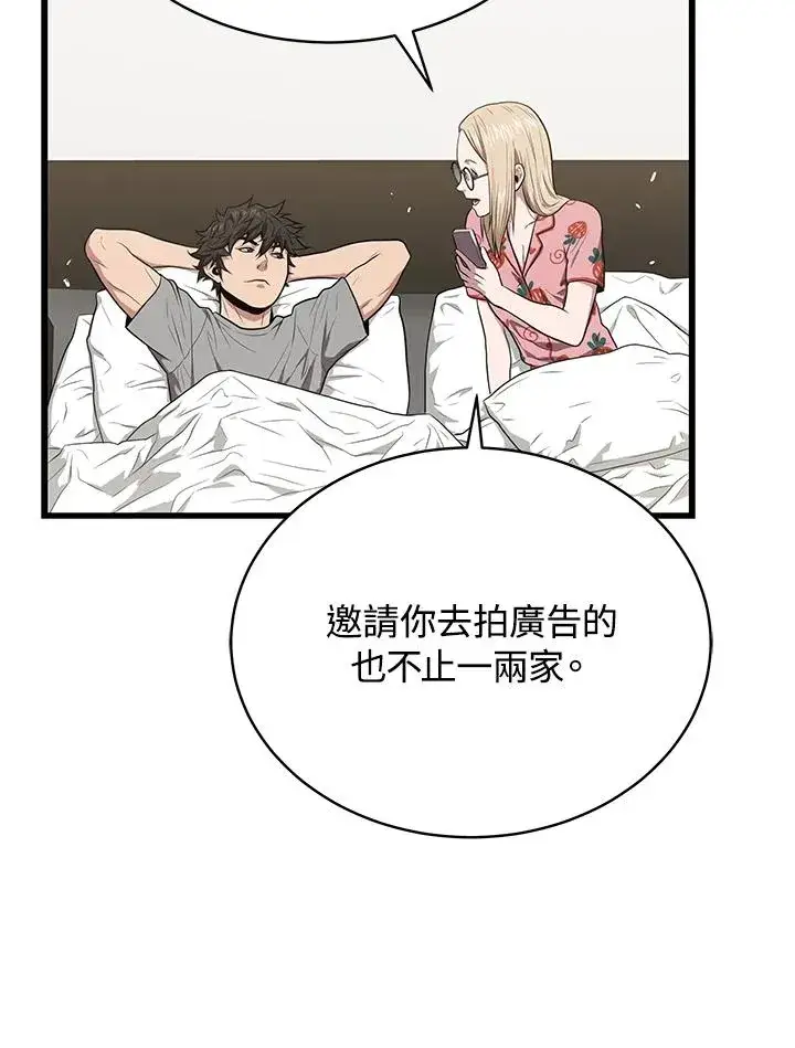 《地狱独食》第50话图108