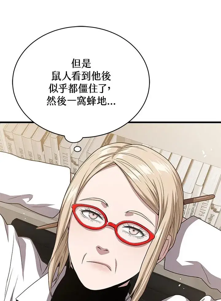 《地狱独食》第50话图11