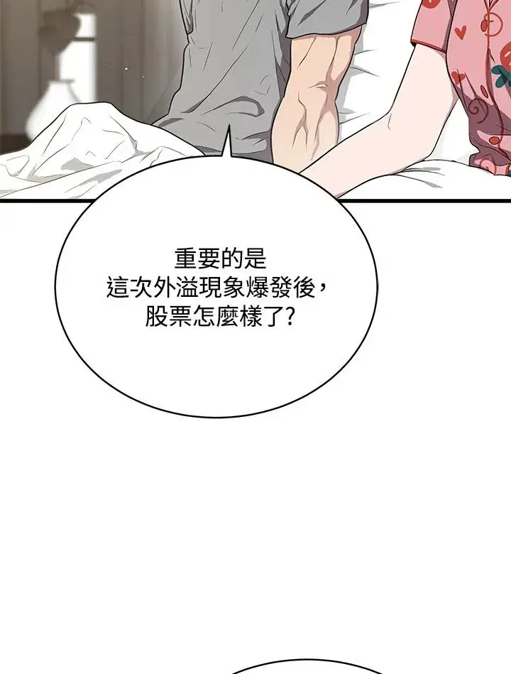 《地狱独食》第50话图112