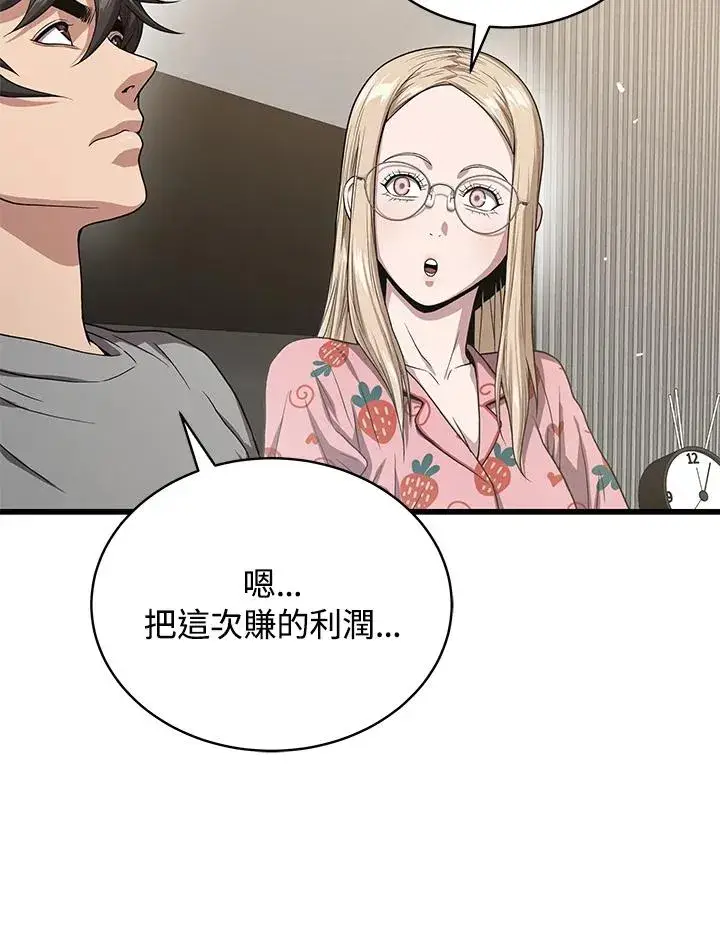 《地狱独食》第50话图115