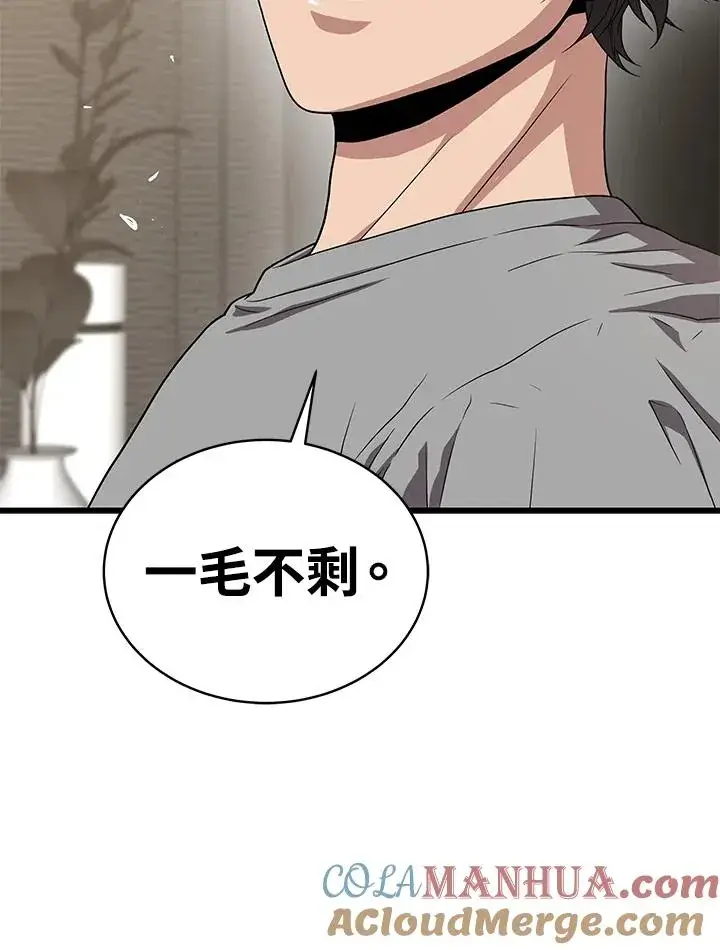 《地狱独食》第50话图117