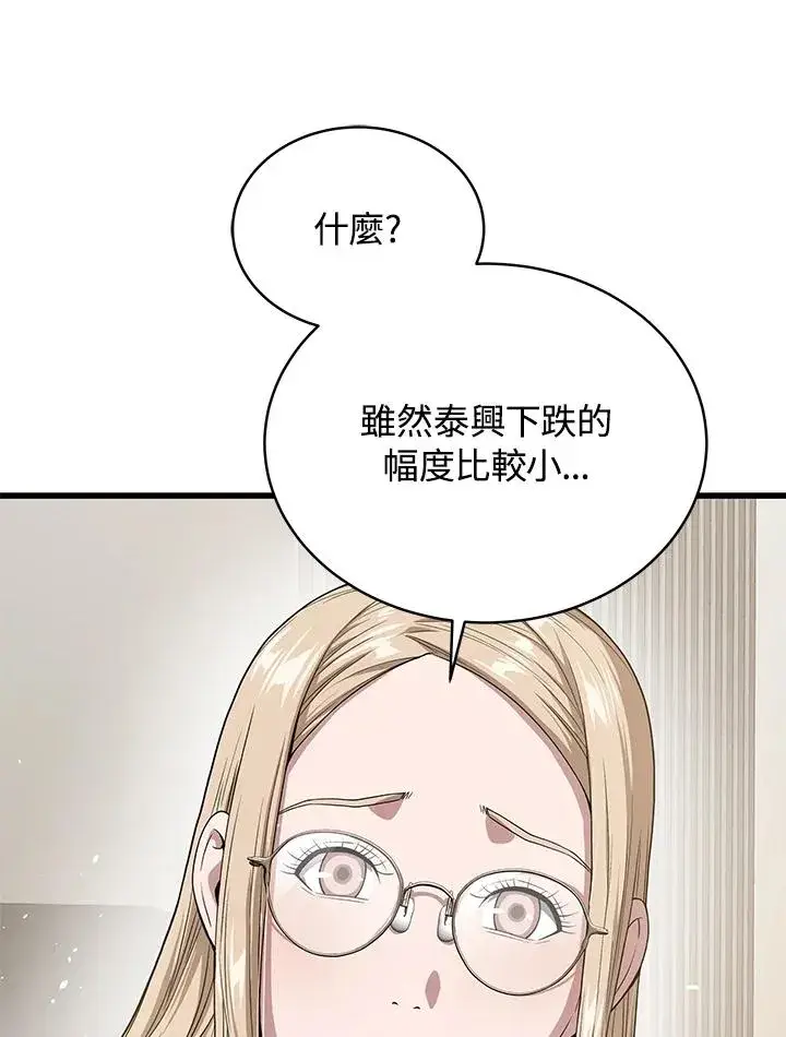 《地狱独食》第50话图118
