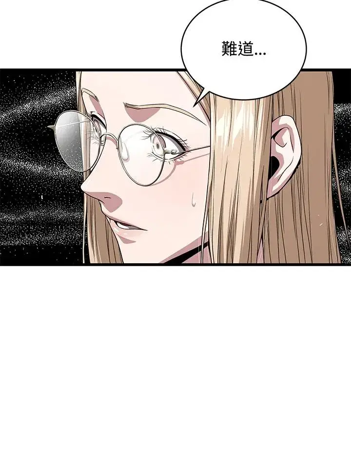 《地狱独食》第50话图120