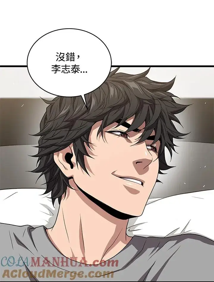 《地狱独食》第50话图121