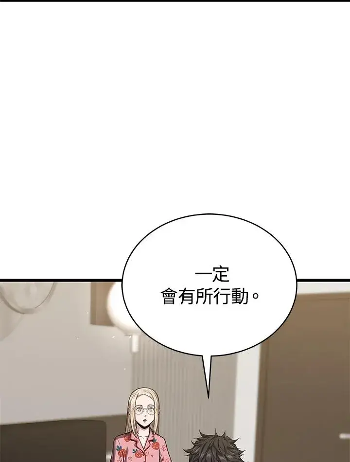 《地狱独食》第50话图122