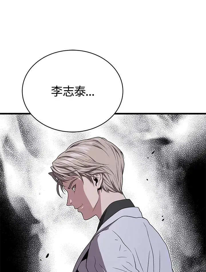 《地狱独食》第50话图124