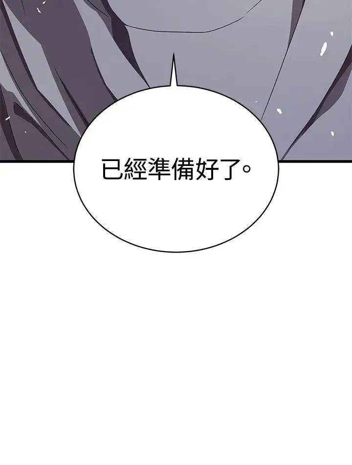 《地狱独食》第50话图127