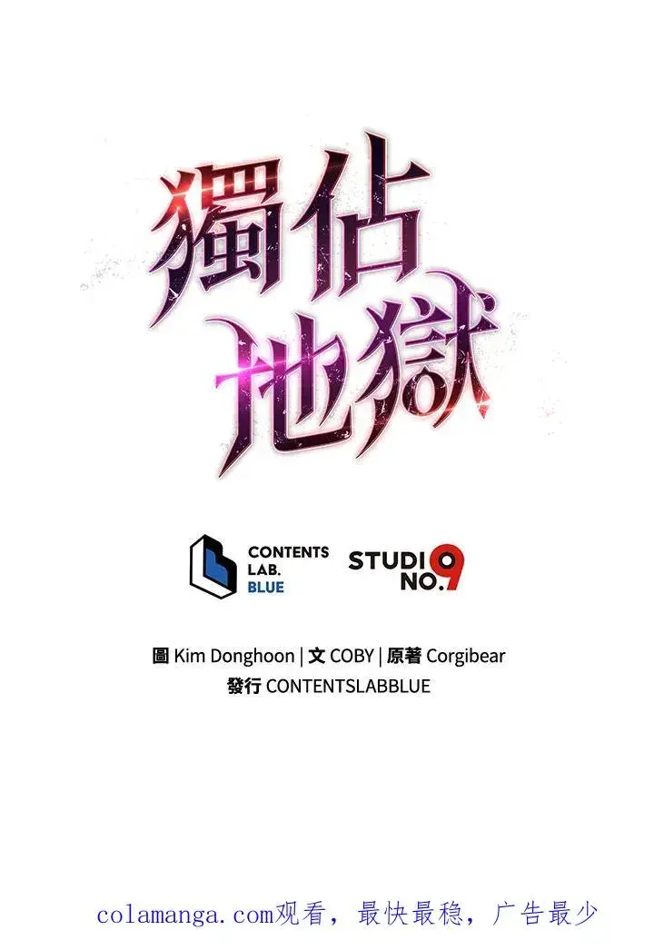 《地狱独食》第50话图128