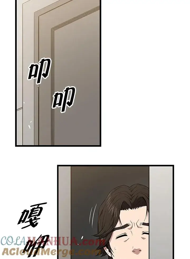 《地狱独食》第50话图13