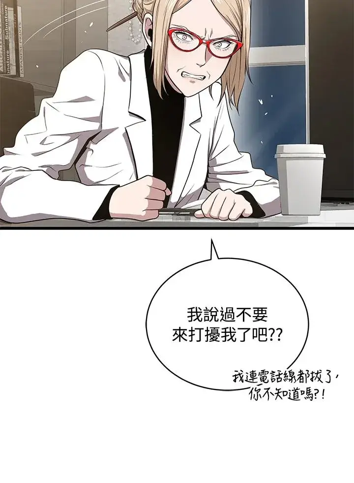 《地狱独食》第50话图15
