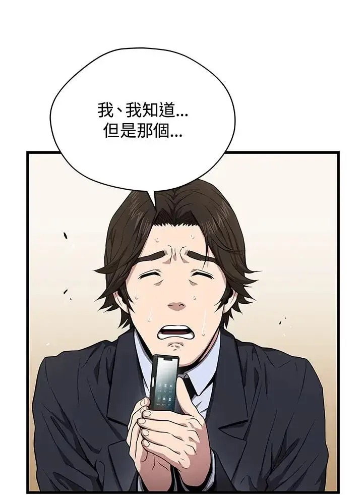 《地狱独食》第50话图16
