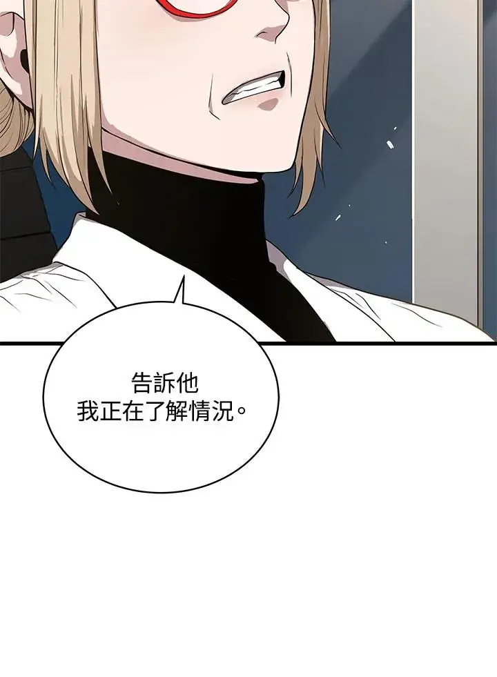 《地狱独食》第50话图18