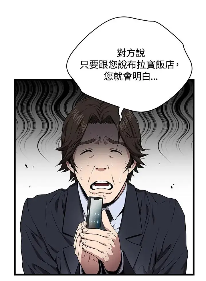 《地狱独食》第50话图19