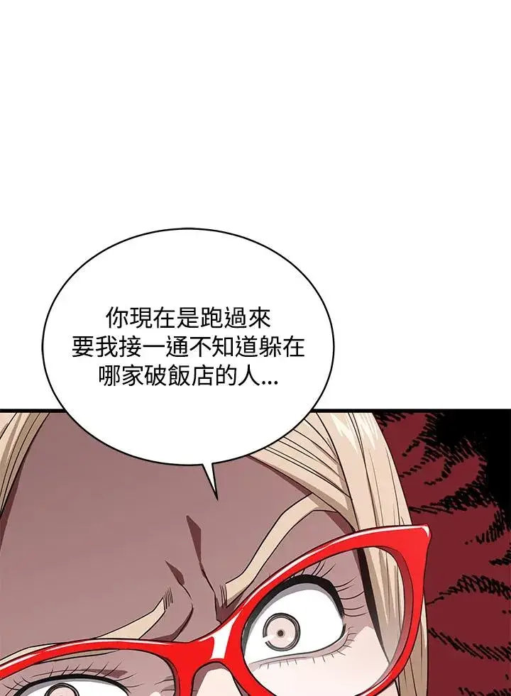 《地狱独食》第50话图20