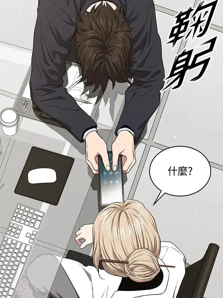 《地狱独食》第50话图23