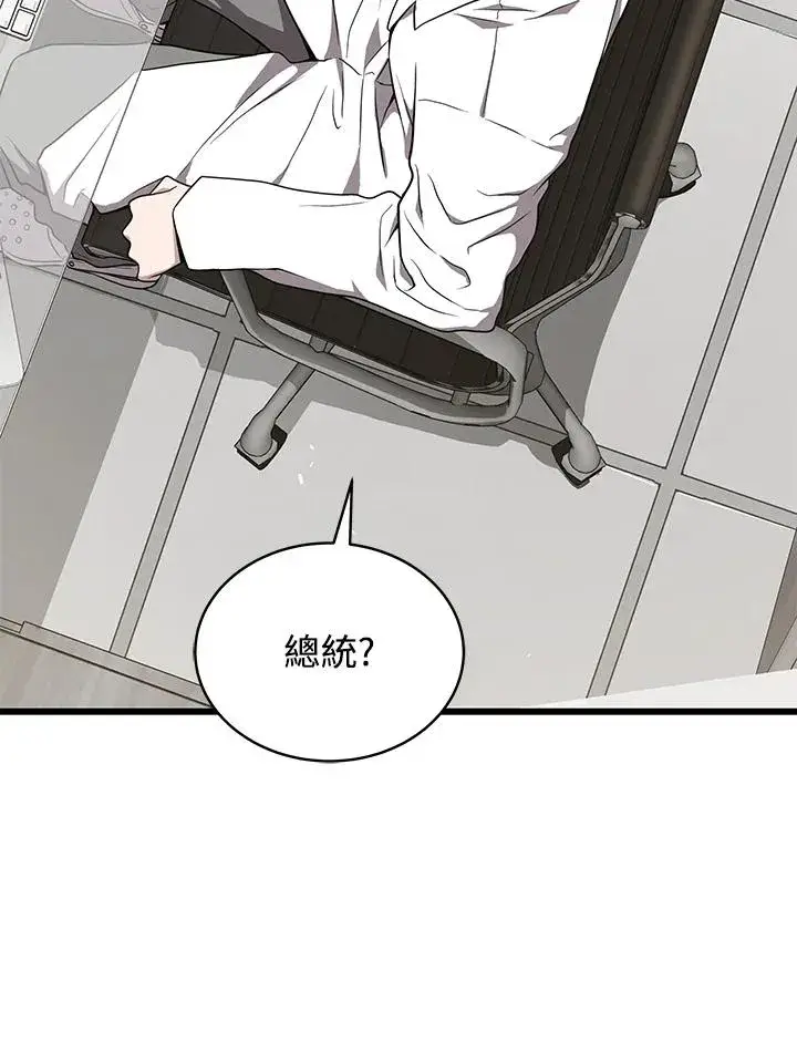 《地狱独食》第50话图24