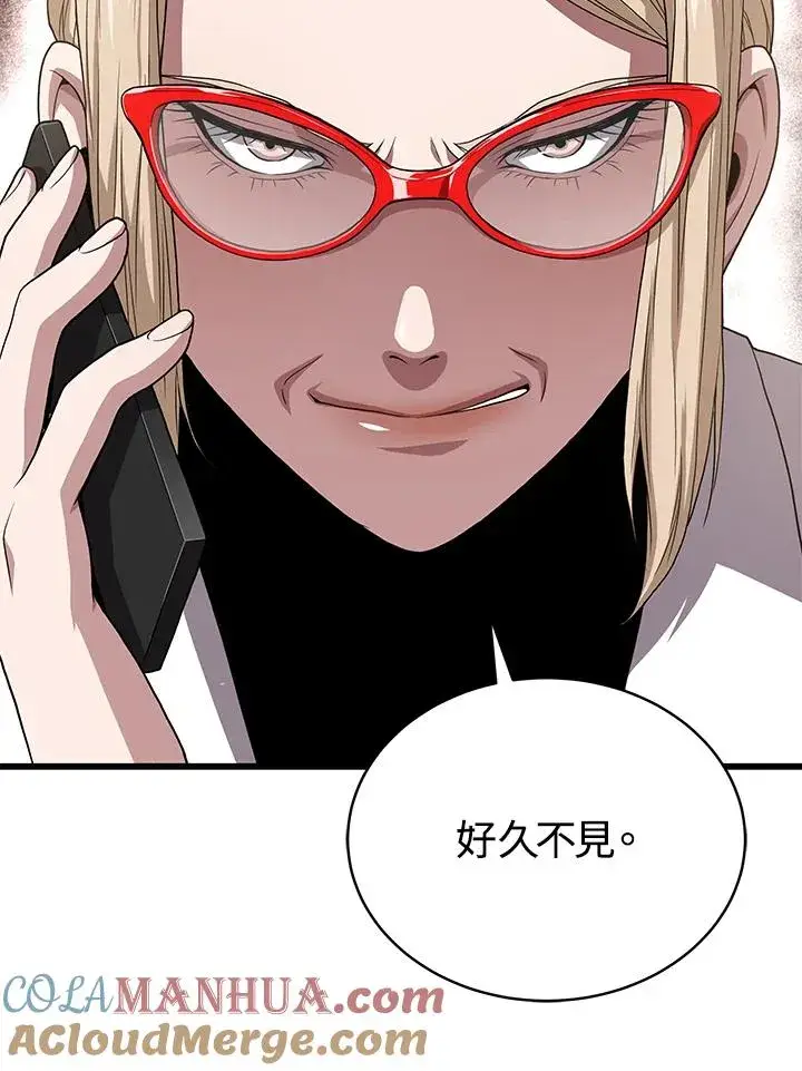 《地狱独食》第50话图29