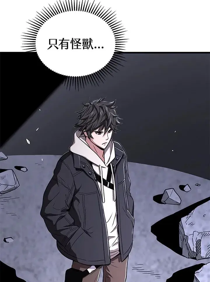 《地狱独食》第50话图3