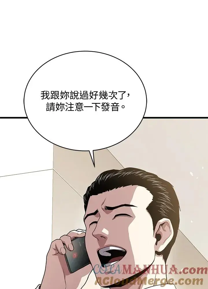 《地狱独食》第50话图33