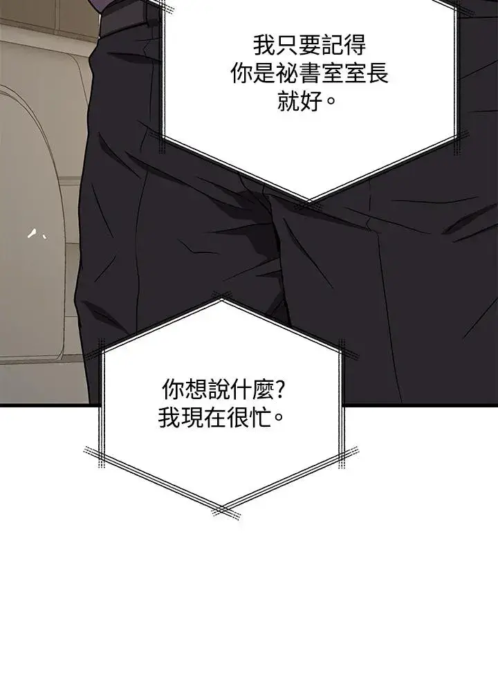 《地狱独食》第50话图35