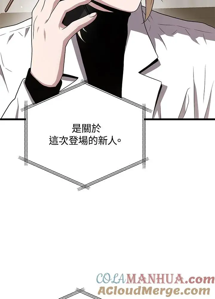 《地狱独食》第50话图37