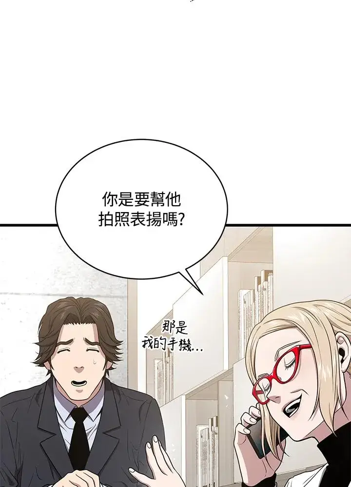 《地狱独食》第50话图40