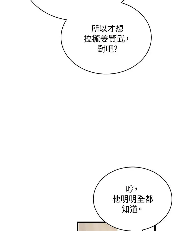 《地狱独食》第50话图51