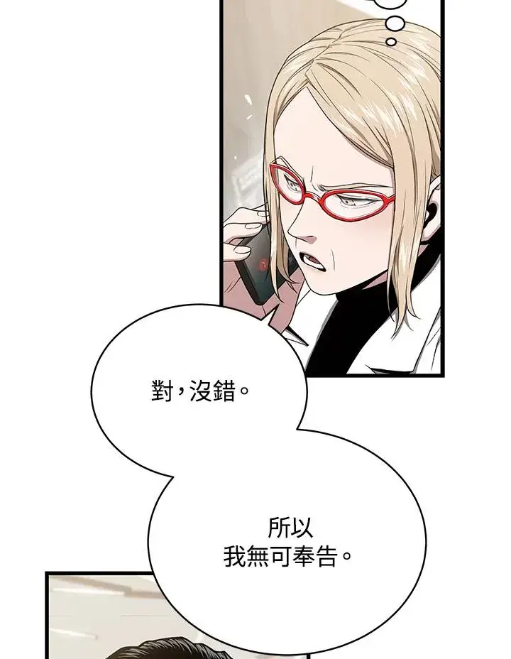 《地狱独食》第50话图52
