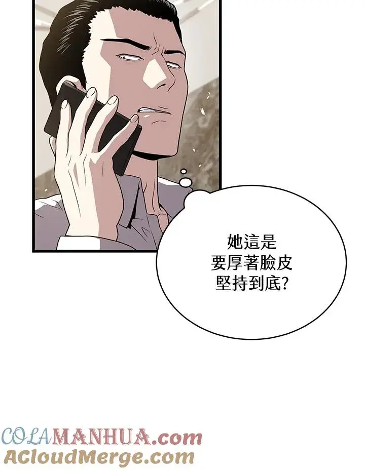《地狱独食》第50话图53