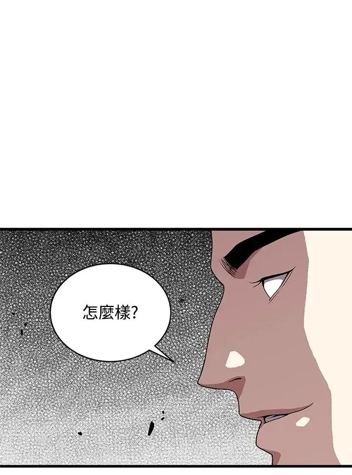 《地狱独食》第50话图56