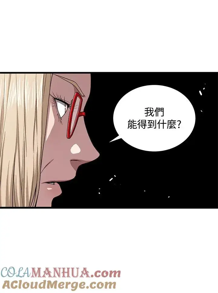 《地狱独食》第50话图57