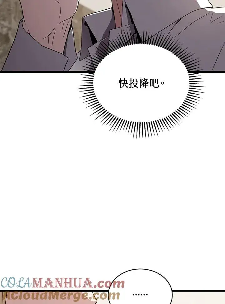 《地狱独食》第50话图65