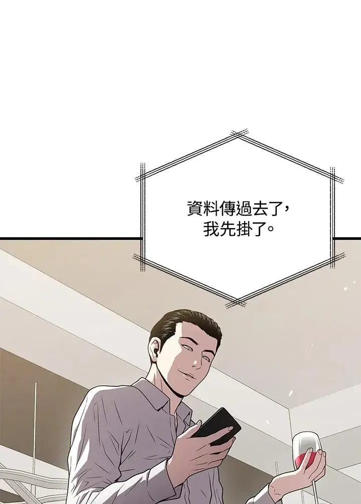 《地狱独食》第50话图74
